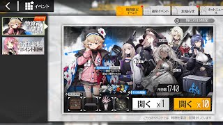 【ドルフロ】慢性虚脱物資箱開封【ドールズフロントライン】