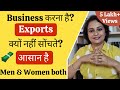 Export Business for Men & Women | Work from Home and Earn Big Money | Process आसान और safe है