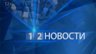 Новости 14 12 2022