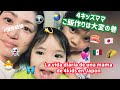 【メキシコ人の妻】毎日のご飯つくりは大変の巻/La vida diaria en Japon