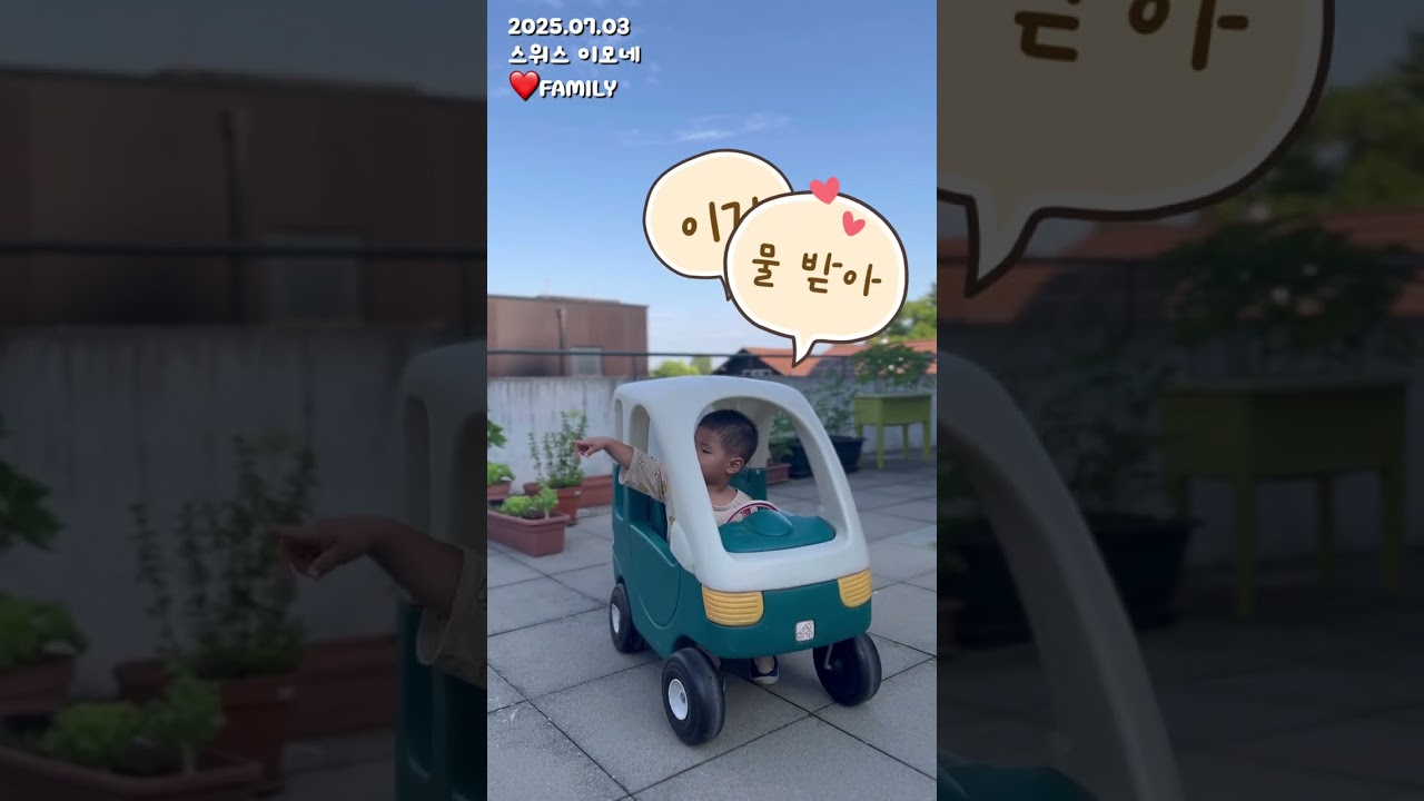 스위스이모네에 외할아버지,할머니와 함께 놀러왔어요!!😍😍 | #유럽여행 #가족여행 #스위스 #대가족 