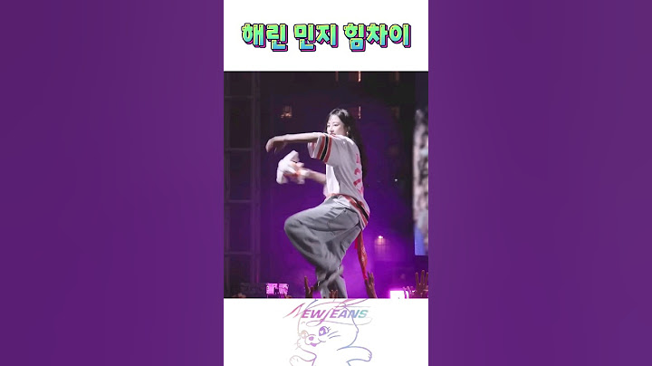 [뉴진스] 해린 민지 힘차이
