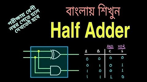 Easy to learn Half Adder in bengali | Block diagram, Truth table, Boolean expression and Circuit.