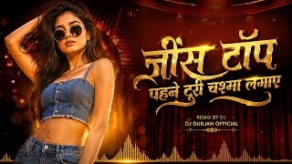 Jeans Top wearing stylish glasses × gop gop || Dj Durjan  || CG Dance mix || Insta trendi...