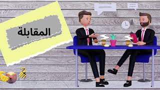 مهارات دراسة الحالة في علم النفس