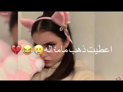 ادري كنت مجنونه بس مرحله وعدت