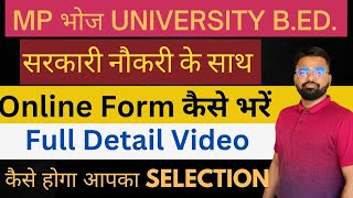 MP BHOJ UNIVERSITY Special B.Ed. 2023-25 Online Form कैसे भरें | full detail Video for B.Ed. #mpbhoj