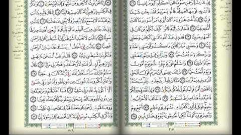 سورة مريم للشيخ يوسف أبكر Surat Mariam Sheikh Yusuf Abkar