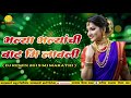 bhalya bhalyanchi vaat (SOUND CHECK ) dj aniket and nagesh part 3 mi Marathi Mp3 Song
