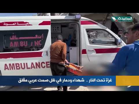 غزة واليمن: حصار، قصف، ومعاناة مستمرة