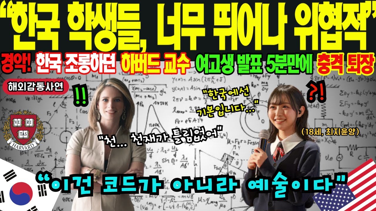 [해외감동사연] 