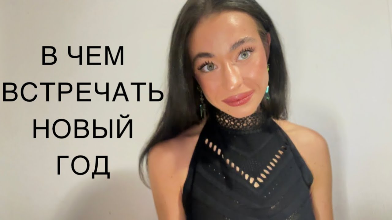 11 ПРАЗДНИЧНЫХ АРОМАТОВ НА НОВЫЙ ГОД: ДЛЯ СЕБЯ И БЛИЗКИХ