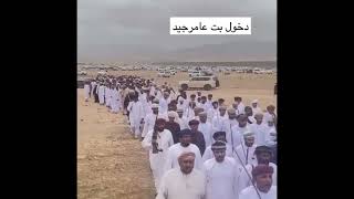 دخول هبوت بيت عامرجيد المهري في عرس سالم أحمد علي سلمان كشوب