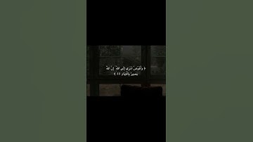 ما تيسر من سورة غافر