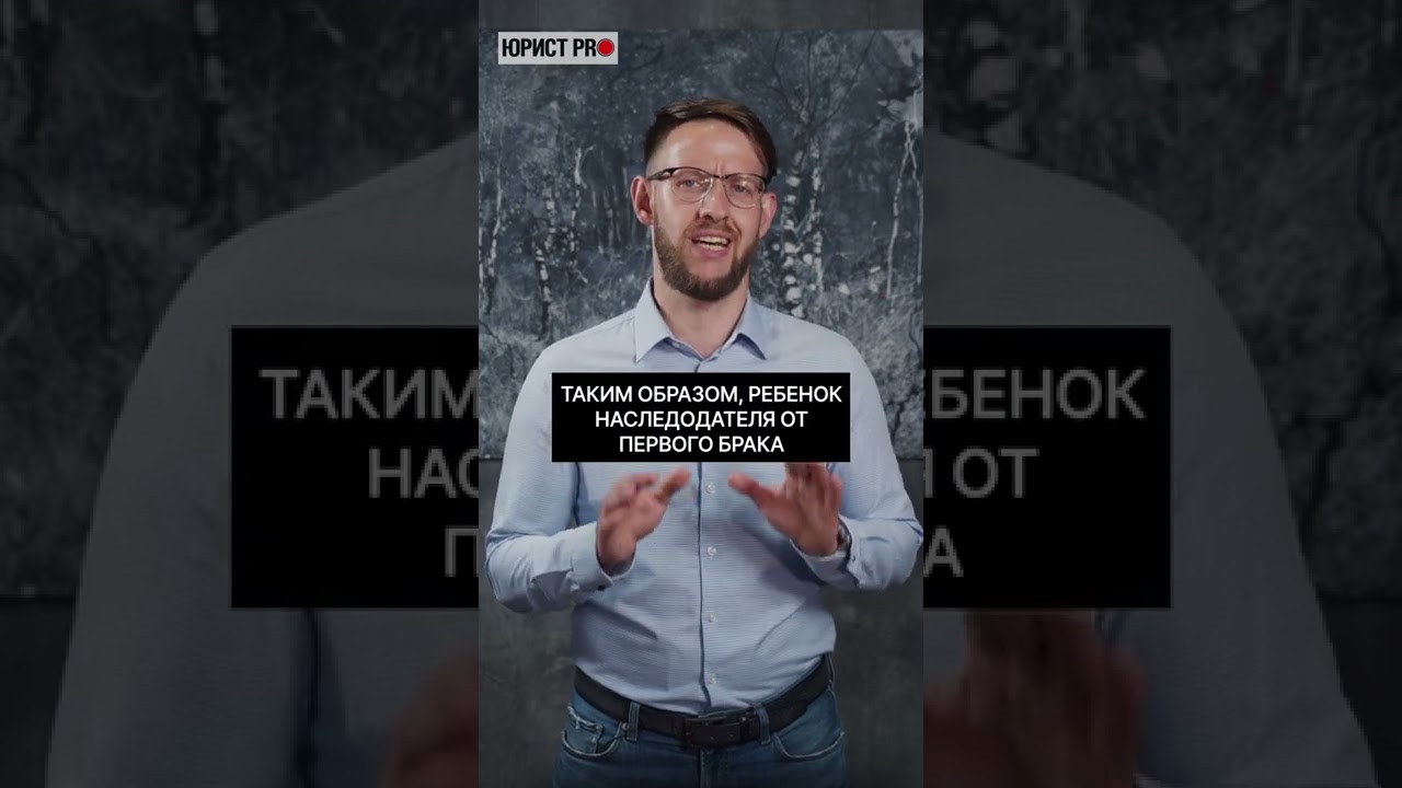 ⚖️ Права детей из старого брака на имущество | Юристы, помощь юриста, юридическая помощь | 