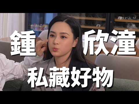嬌嬌Dream bag登場🤍👜私藏Super好物✨Twins幾時會開side track演唱會?!