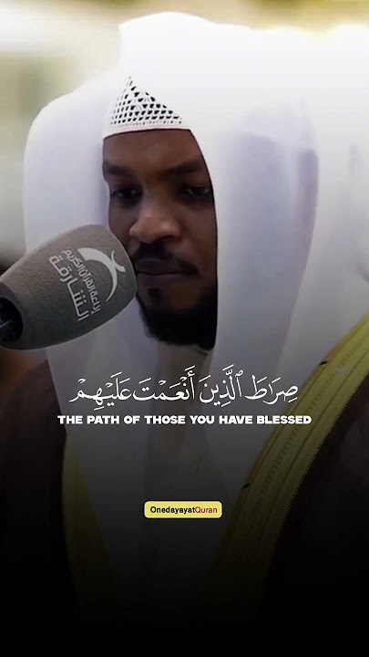 Syeikh Mukhtar al hajj #quran #onedayayatquran