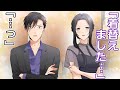 【アニメ】ヤクザに売られた私は、若頭に命じられ・・・。第2話【TL】