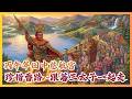 珍惜香路 跟著三太子走 #田中慈航宮 #中壇元帥 #三太子 #田中梅山慈航媽