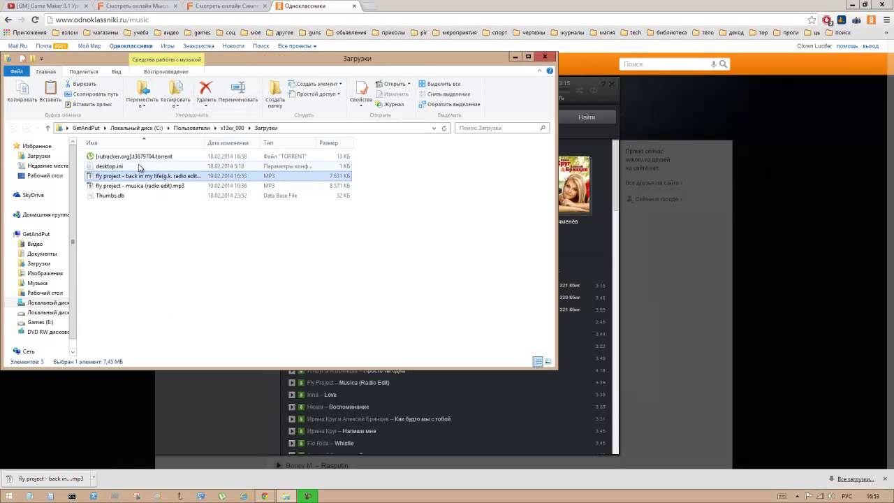 Скачать музыку из одноклассников программы