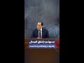 رئيس الوزراء إغلاق المحال والمولات والمطاعم الساعة 9 مساء من بعد العيد ولمدة شهر