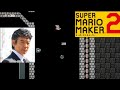 柴田恭兵を呼ぶ男【スーパーマリオメーカー2】