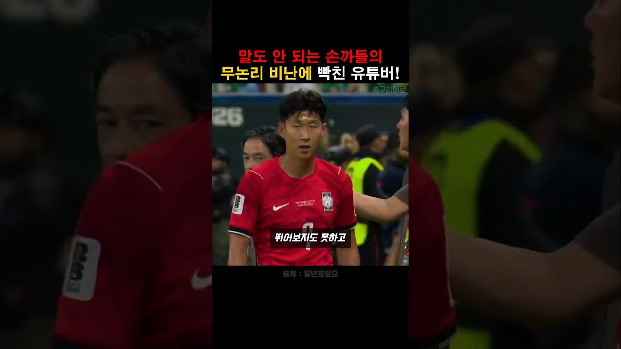 말도 안 되는 손까들의 무논리 비난에 빡친 유튜버!