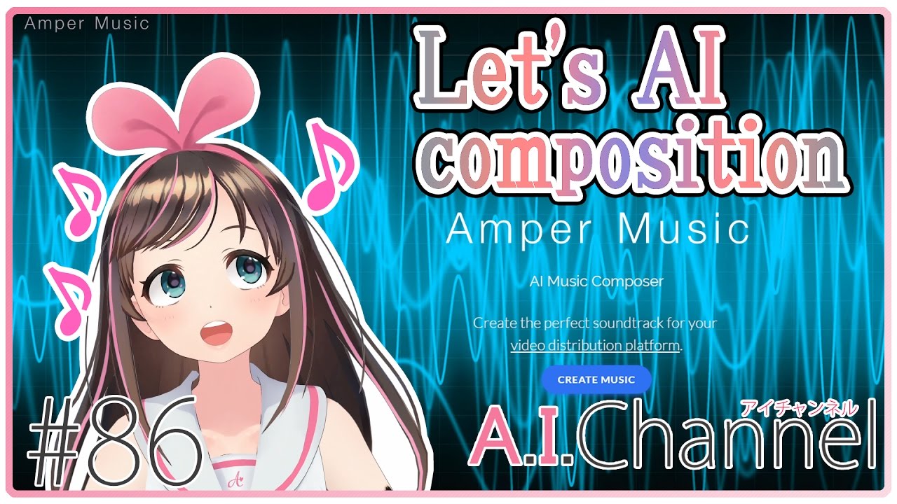 AI intelligence] Composer AI ! Musical Imagination Explosion