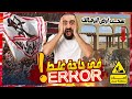 سحب ارض اكتوبر من الزمالك في حاجه غلط الكواليس كىامله اسلام علوي 