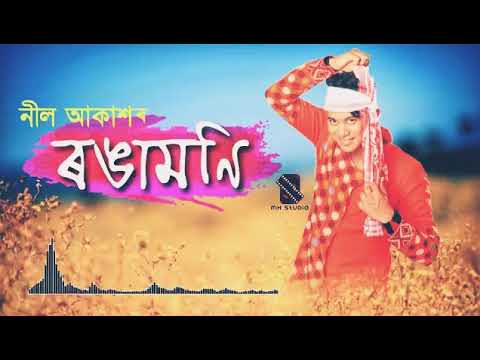 Neel Akash new Bihu Song O Rongamoni