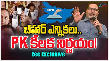 Prashant Kishore Refuses To Contest Bihar Elections? Jan Suraaj Chief Drops Shocking Prediction!!
