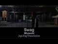 Miyauchi Swag Jap Eng Translation mp3