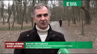 ДБР та Київська обласна прокуратура перевірить керівництво обласного центру екстреної допомоги