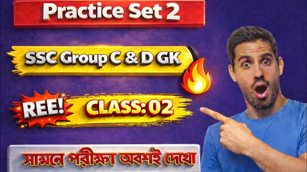 SSC Group C & D GK and GS PRACTICE SET 2026    RRB GROUP D & NTPC  I  