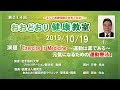 第214回　おおどおり健康教室　◆Exercise is Medisene　～運動は薬である～　元気になるための運動療法①