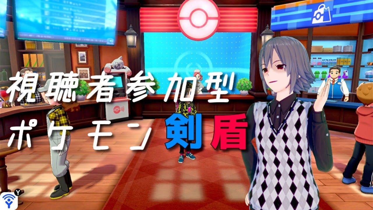 10 ポケモントレーナー夜上先生 ポケモン剣盾 Youtube