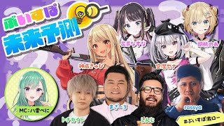 ぶいすぽっ!の配信のサムネイル画像