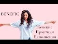 Женские практики наполнения нефритовое яичко