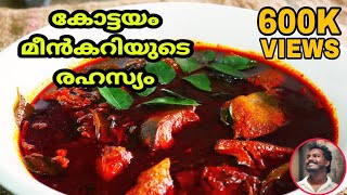 Kottayam style meen curry | kottayam meen curry | how to make kerala fish curry | Fish curry|Tunafry