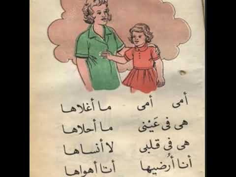 أمى أمى ما أحلاها
