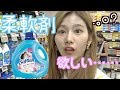 TWICE シンガポールで柔軟剤に悩むサナ【日本語字幕付き】