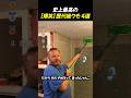 史上最高の【爆笑】 歴代級クモ 4選TOP4