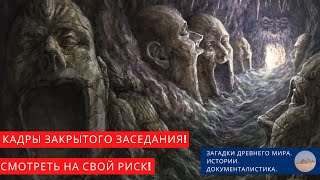 См0Треть На Св0Й Риск! Кадры Закрыт0Го Заседания! 07.12.2020-Невероятные Документальные Фильмы В Hd