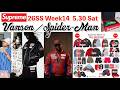 【Supreme】シュプリーム Week14 もはやハイブラ価格!バンソン × スパイダーマン コラボ!5月30日(土)最近のデザインについてetc【Vanson / Spiderman】