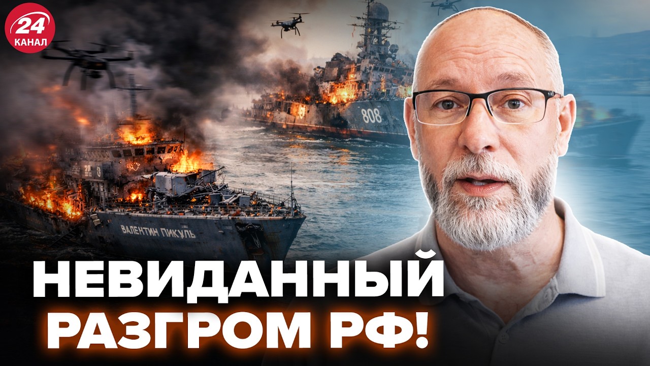 🔥ЖДАНОВ: МЕГАДЖЕКПОТ для ВСУ! ПЯТЬ ТОПкораблей РФ В ТРУХУ. Путин просто ОНЕМЕЛ после ТАКИХ ПОТЕРЬ