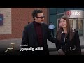 مسلسل آسر الحلقة 73 حيـــاة خسرت كل شيء مسلسل آسر الحلقة 73 حيـــاة خسرت كل شيء