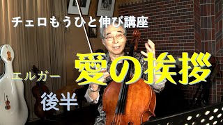 チェロの愛奏曲集 mqdefault.jpg