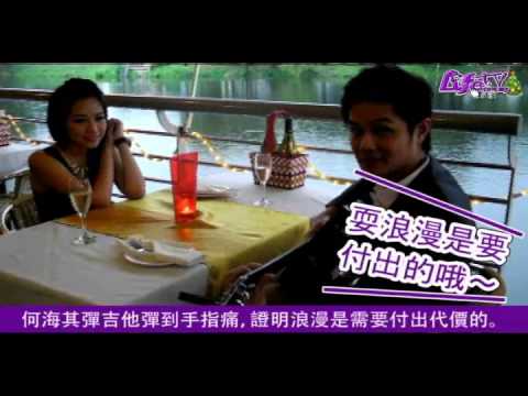 浪漫聖誕餐·何海其亂彈關萃汶照單全收