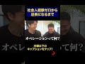 創業から入社し年商25億の飲食企業を作ってきた営業本部長のガチ本音インタビュー1-①