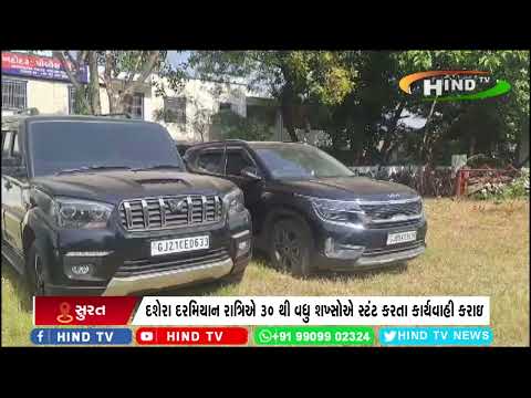 ખટોદરા પોલીસે અણુવ્રતદ્વાર બ્રિજ પર સ્ટંટ કરતા શખ્સો સામે કાર્યવાહી કરી